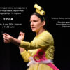 PRATEĆI PROGRAM IZLOŽBE KALEIDOSKOP