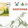 RADOVI NA VODOVODNOJ MREŽI ZA ČETVRTAK 09. JUL 2026.G.